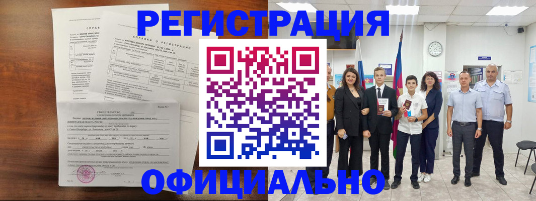 временная регистрация в квартире в Аргуне