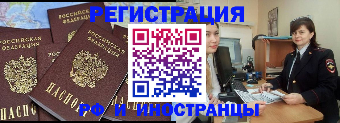 временная регистрация адрес в Аргуне